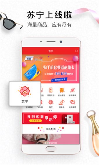 生活杉德网