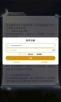 逍遥道君游戏