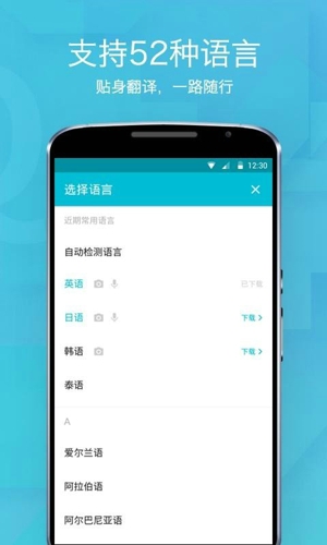 翻译专家app