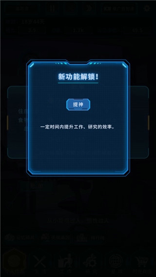 拯救未来