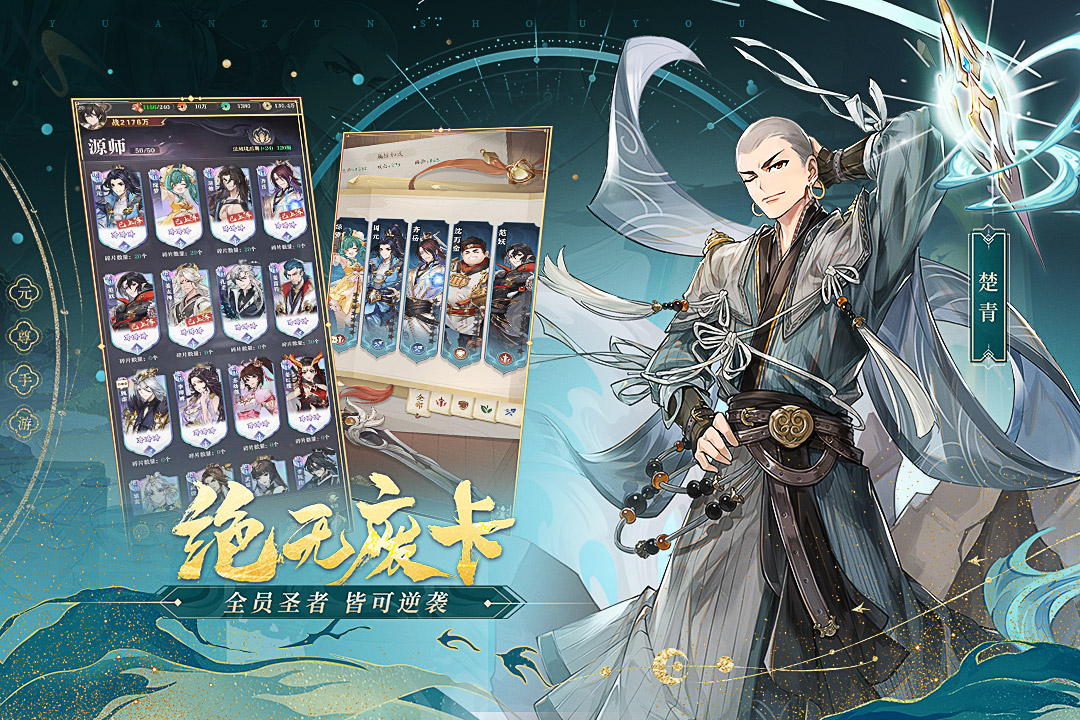 元尊手游