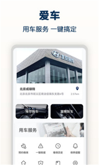 北京现代