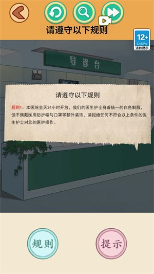 怪谈世界挑战