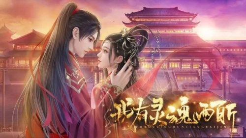 我有灵魂两百斤