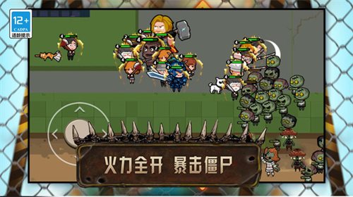 全民打僵尸