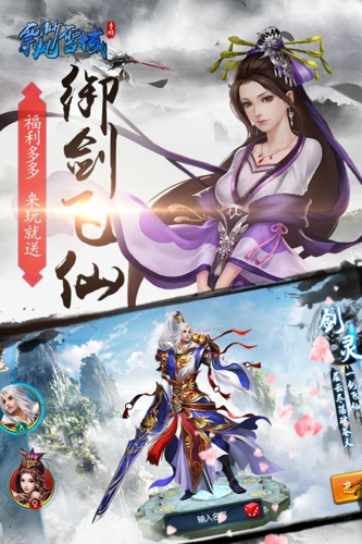 飘渺雪域手游