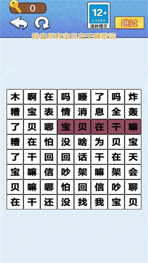 一起来闯关吧