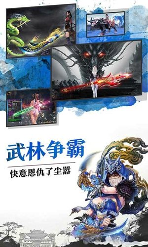 剑侠江湖手游