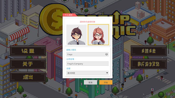 创业恐慌