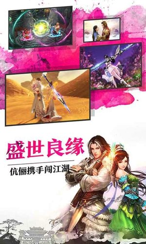 剑侠江湖手游