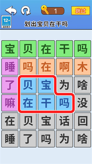 一起来闯关吧