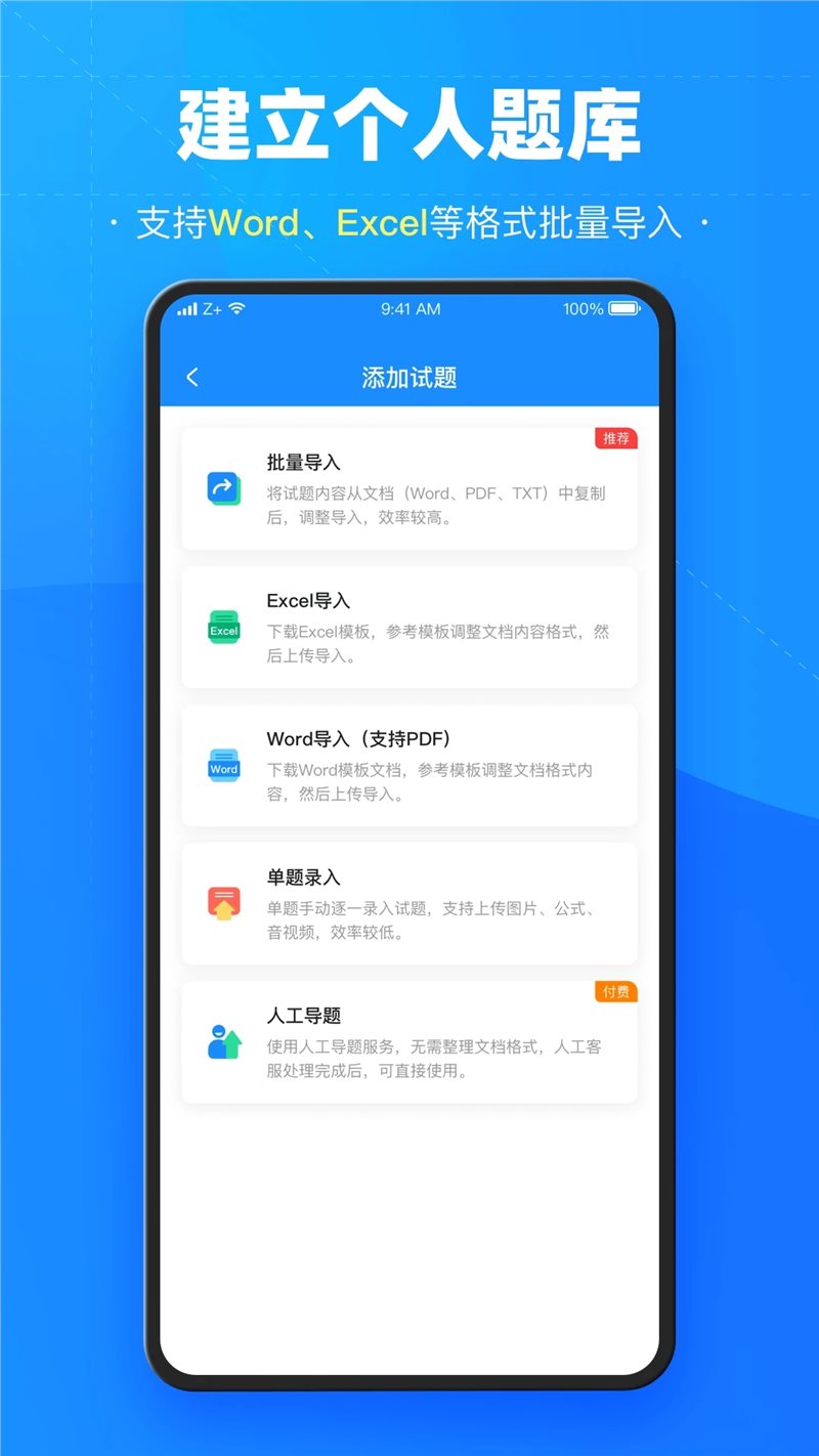 考试宝
