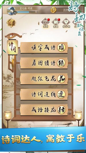 诗词发烧友