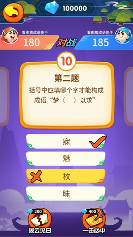 巧思成语