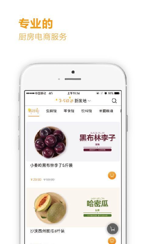馨小厨