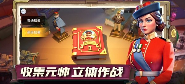 我的战争光荣进军