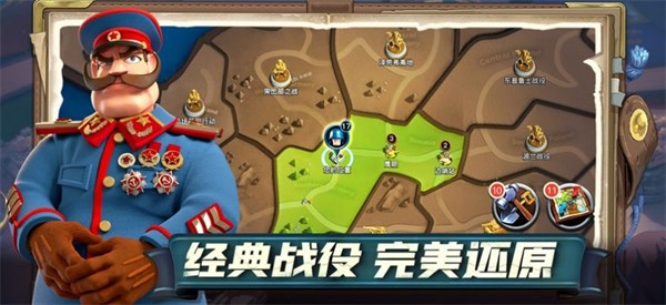 我的战争光荣进军