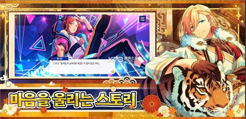 偶像梦幻祭2韩服