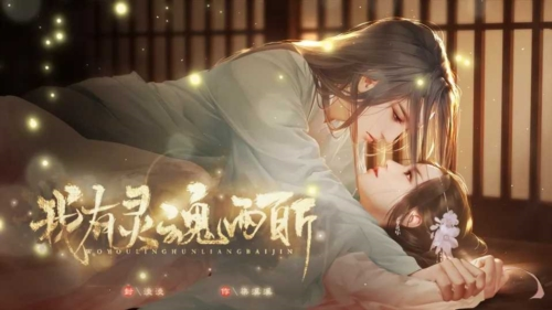 我有灵魂两百斤