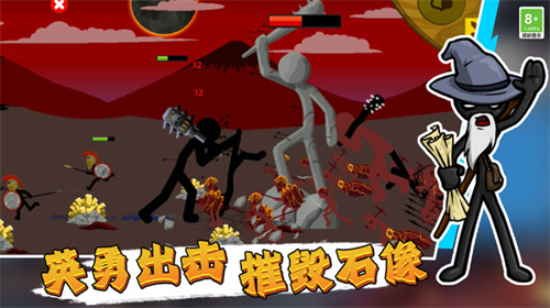 至尊火柴人王者战争