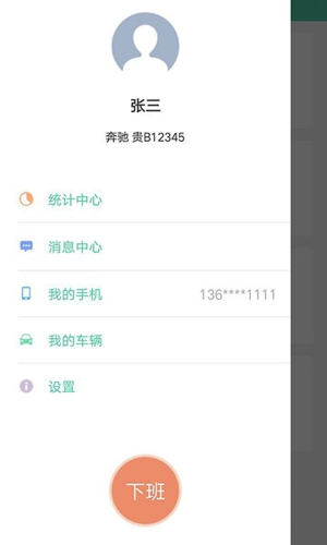 万峰畅行app