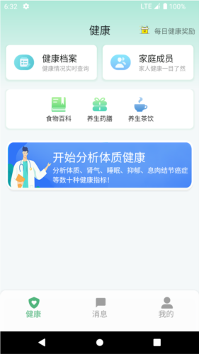 生生健康