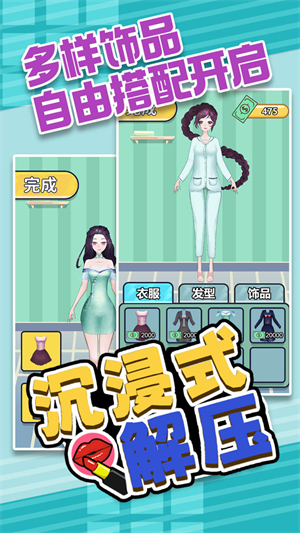 沉浸式解压