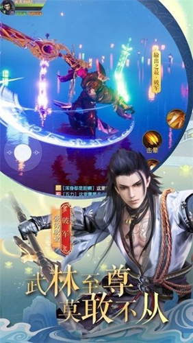 九天元尊手游