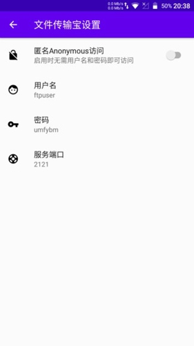 文件传输宝