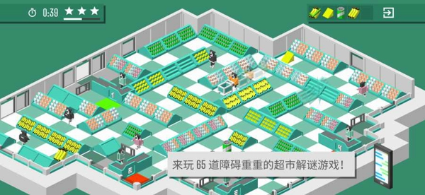 超市之旅
