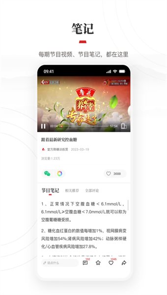 京视健康