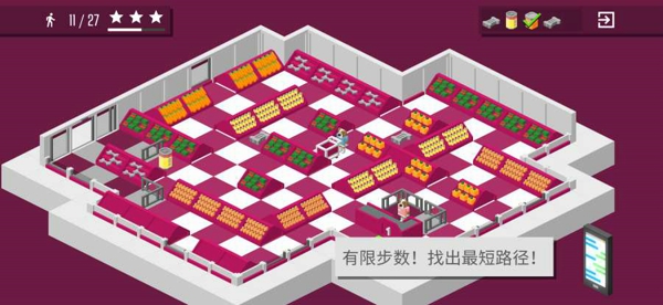 超市之旅