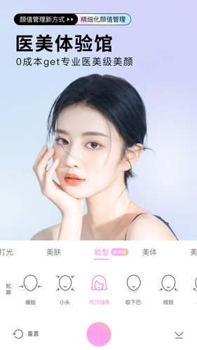 自动美颜相机