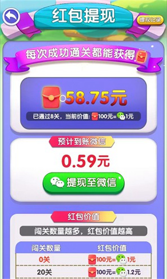 菜鸟爱消消
