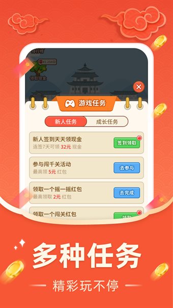 成语有宝