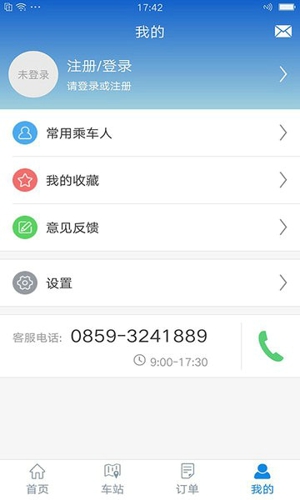 万峰畅行app