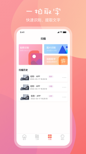一寸手机证件照