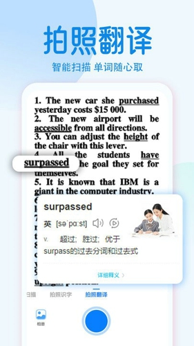 拍照计数相机