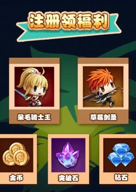 无尽勇者传说