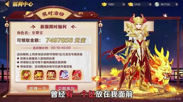 七骑士革命