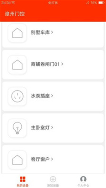 漳州门控