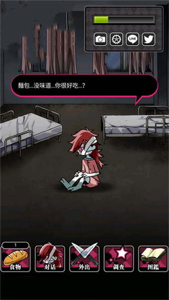 丧尸女友2