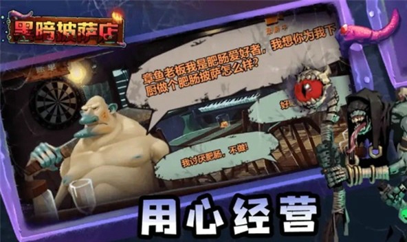 黑暗披萨店