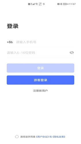 一号会议app