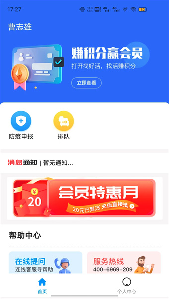 煤易通