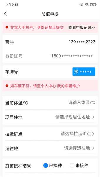 煤易通