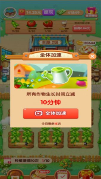 爷爷的小农院