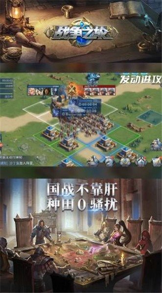 战争之轮