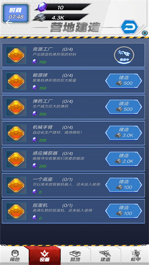 百变机甲战神