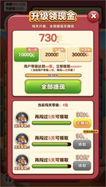 小熊削削乐